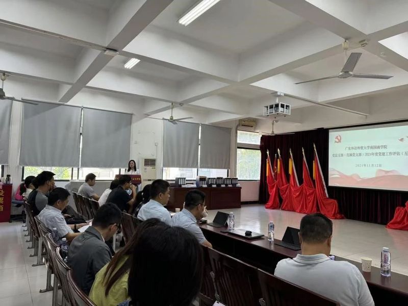 组织动态｜2024年度党建工作...